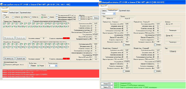 Окна настройки плат линейного тракта и регенераторов линейного сигнала